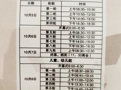 菜单-常熟理文铂尔曼酒店