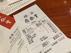 -鼎泰丰(新港中心店)