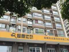 -超鹿运动(五四路恒力城店)