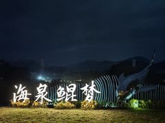 -江门古兜温泉小镇