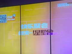-星聚会KTV(广州敏捷广场店)