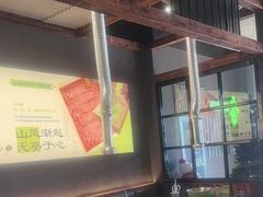 -山葵说·泥炉烤肉(泰达时尚E街区店)