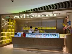 -WenTinG文汀·半糖蛋糕(新天地广场店)