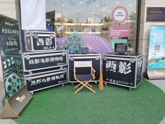 -西安电影制片厂