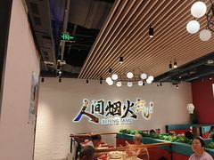 -避风塘(宝山万达店)