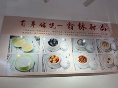 -翁林甜品