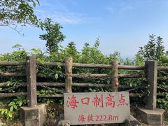 -海口火山口国家地质公园