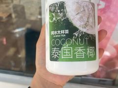 -阿水大杯茶(高新万达金街一店)
