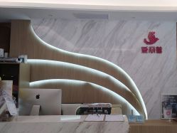 -爱丽馨御景月子中心