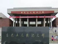 -台儿庄大战纪念馆