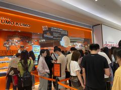 -KUMO KUMO甜品·冰淇淋(深圳壹方城店)