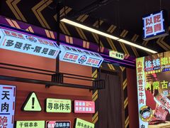 -徐妹串串香(春熙路店)