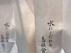 -银座仁志川·生吐司专门店(香港广场店)