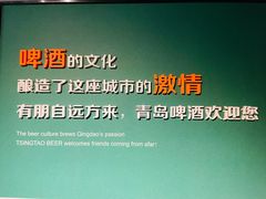 -青岛啤酒博物馆