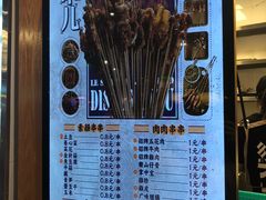 菜单-乐乐姐超级土豆(中关村5号店)