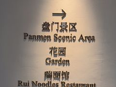 -苏州吴宫泛太平洋酒店