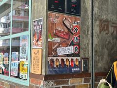 -阿元来了(西环店)