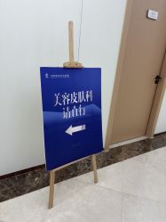 -上海伊莱美医疗美容医院