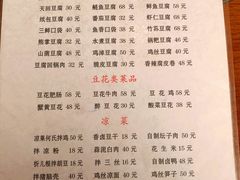 -天回镇何氏豆腐(总店)