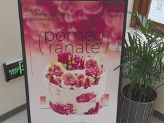 -山与蓝蛋糕(勒泰店)