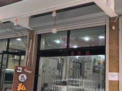 门面-四海蒸鲜蒸汽海鲜自助(北戴河店)