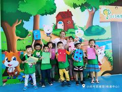 -小问号·科学启蒙·逻辑思维·阅读素养·口才演讲(杨浦合生汇中心)