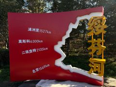 -绥芬河国门景区