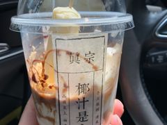 -眞宗·椰汁是大王(小娄巷店)