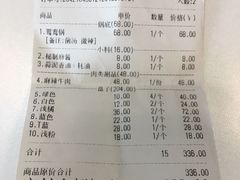 -四喜小胖·北京涮肉(五道营店)