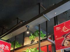 -辣尚瘾·烤鱼·新川菜(交大直营店)