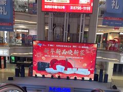 -红星美凯龙北京至尊MALL(东四环中路店)