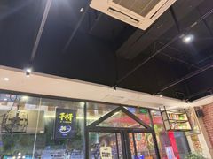-木屋烧烤(岗顶二店)