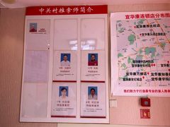 -宜华康盲人按摩(中关村店)