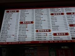 -山城重庆小面(碑亭巷店)