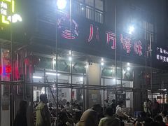 -八方海味餐厅
