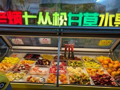 -老炳·七丛松甘草水果