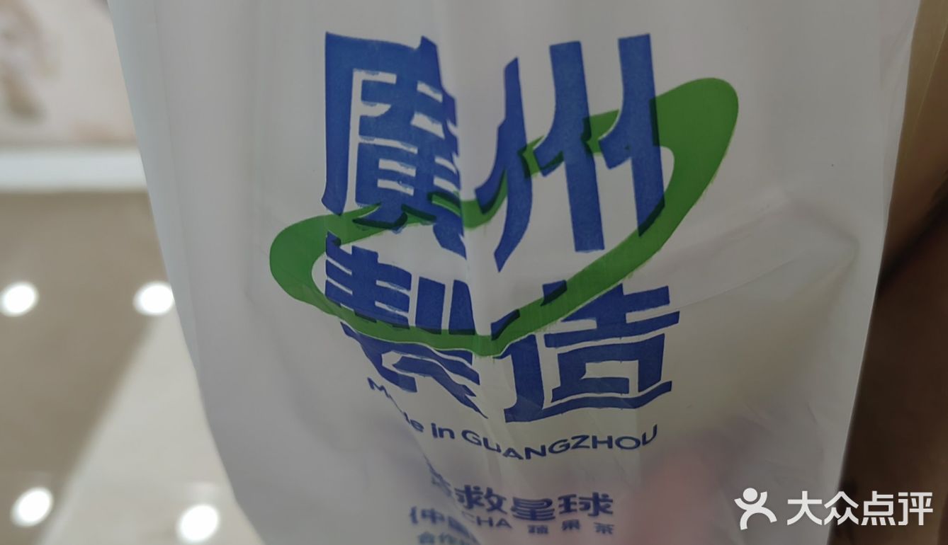 未来风格饮品探店记