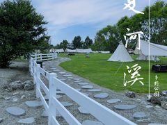 -夏河溪乡野公园