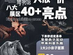 -正佳自然科学博物馆