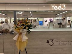 -Yee3·三号椰(上海中山公园龙之梦店)