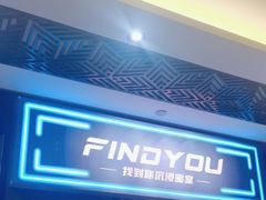 -恐怖游戏(湖滨店)