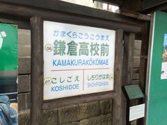 -灌篮高手动画打卡地