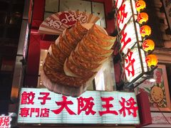 -阪急百货店(梅田总店)