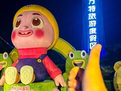 -郑州方特梦幻王国