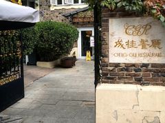 -成桂西餐厅·42年的味道(五大道疙瘩楼店)