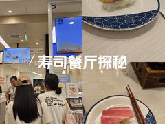 -滨寿司(高新伊藤店)