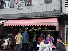 -潘德林茶社(新城河路店)