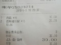 芭娜娜-面包新语(无锡M会员店)