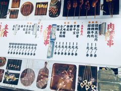 菜单-乐彡炸串·烤苕皮(西单华威约饭街店)