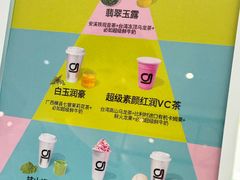 -gleeglee乐溢亦茶(合生汇店)